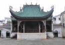 湖南會館