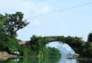 遇龍橋