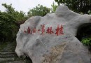 堯山