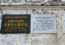 北海關大樓舊址