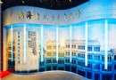 北海老城歷史文化館