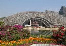 八桂奇石館
