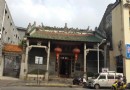 新會書院