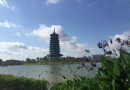 五象湖公園