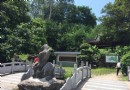 梁羽生公園
