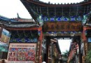 茶馬古道博物館