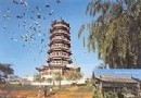 太華寺