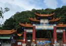 金殿風景區