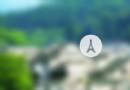 向陽溪村