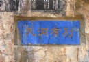 清華洞
