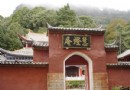 慧燈庵
