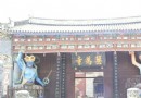 無為寺
