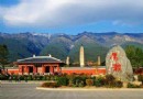 大理文化園
