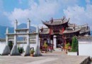 大理州博物館