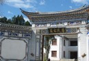 喜洲嚴家民居