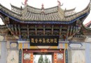 羅荃半島旅游區