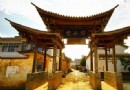 雲南驿
