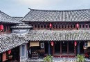 嚴家大院