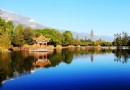 三塔倒影公園