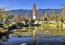 大理崇聖寺三塔