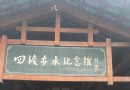 土城