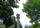 烈士陵園