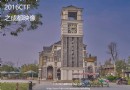 劉文輝舊居陳列館