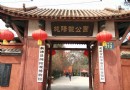純陽觀