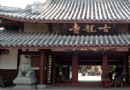古龍寺