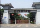 甕亭公園