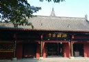 燃燈古寺