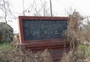 明蜀王陵博物館