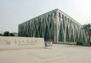 青白江博物館