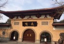 成都永陵