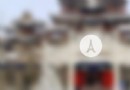 圓明宮