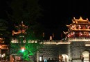 灌縣古城