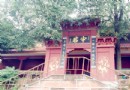 青神中巖