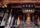 七曲山風景區