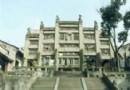渠縣文廟