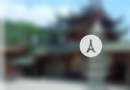 曬佛塔