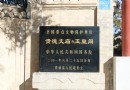 玉皇閣