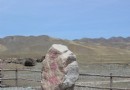 三角城遺址