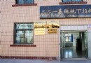 221基地地下指揮中心