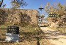 蘇家堡故城