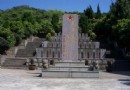 烈士陵園