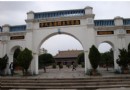 白玉巷清真寺