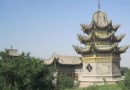 西寧北山公園