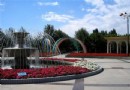 文化公園