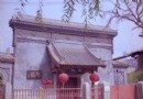鄧家花園
