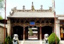 魯土司衙門
